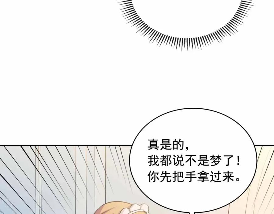 穿越成公爵家的女仆 第21话 难以置信的“梦境” 第62页