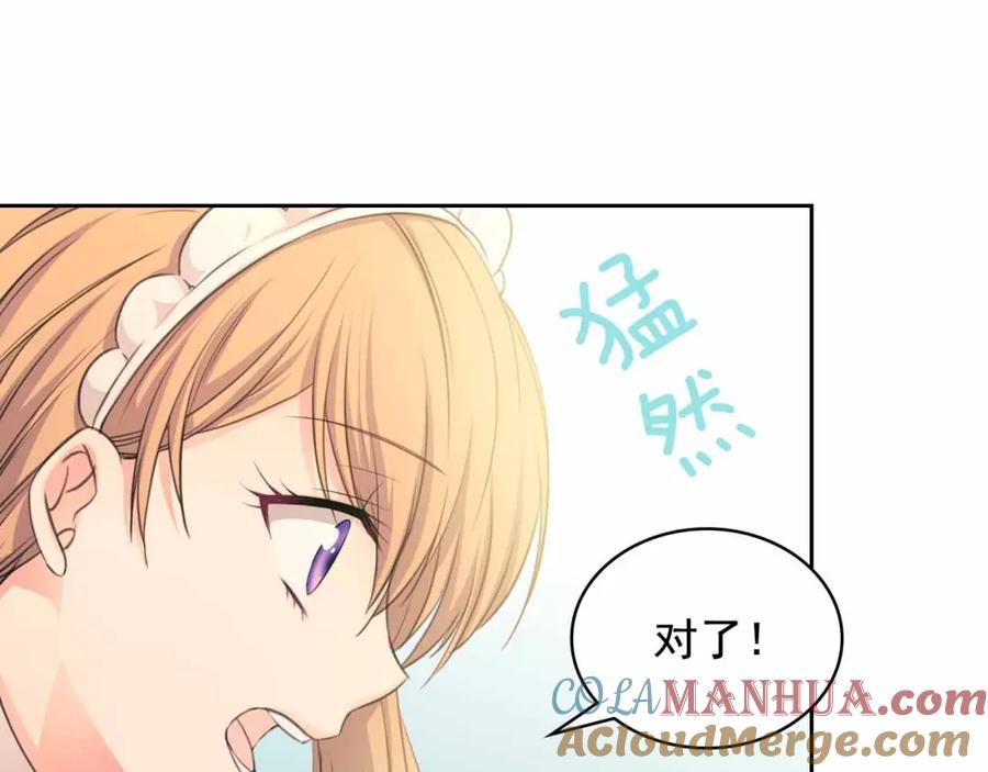 穿越成公爵家的女仆 第21话 难以置信的“梦境” 第81页