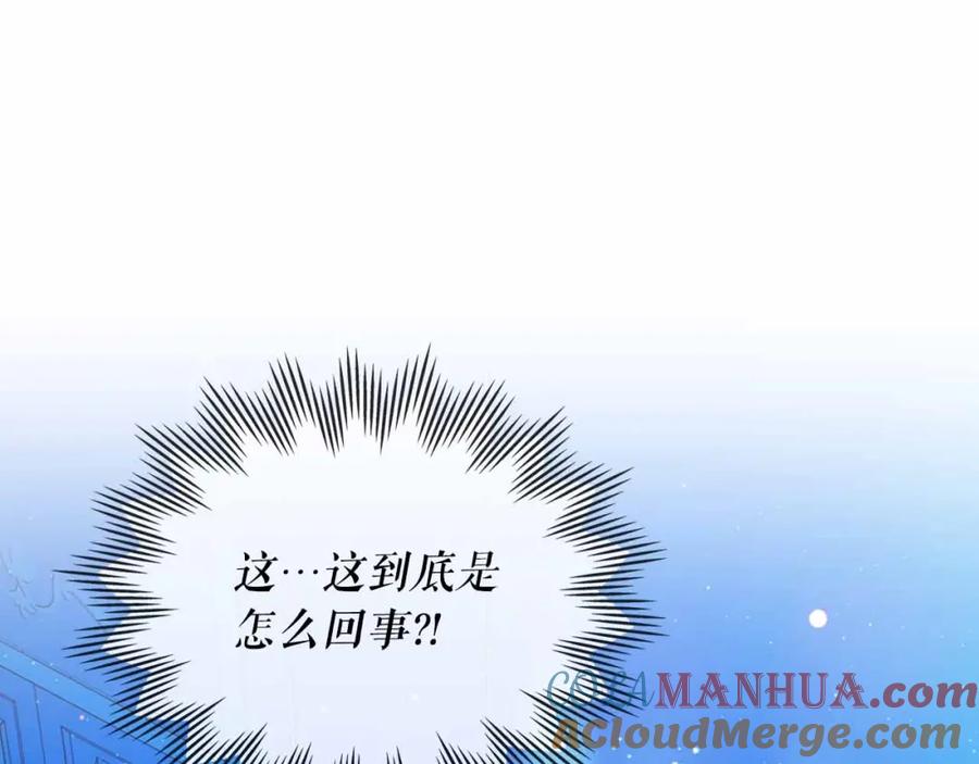 穿越成公爵家的女仆 第21话 难以置信的“梦境” 第25页
