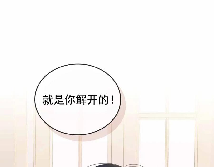 穿越成公爵家的女仆 第21话 难以置信的“梦境” 第120页