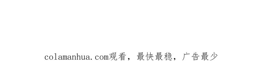 穿越成公爵家的女仆 第21话 难以置信的“梦境” 第142页