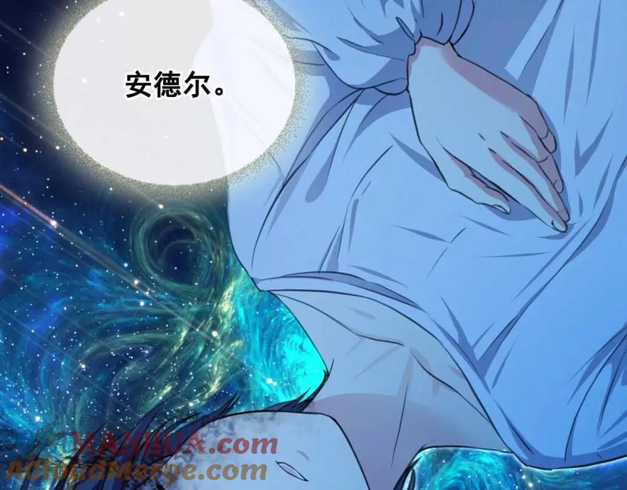 穿越成公爵家的女仆 第21话 难以置信的“梦境” 第5页
