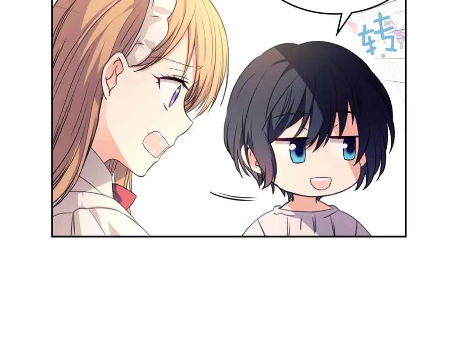 穿越成公爵家的女仆 第21话 难以置信的“梦境” 第74页