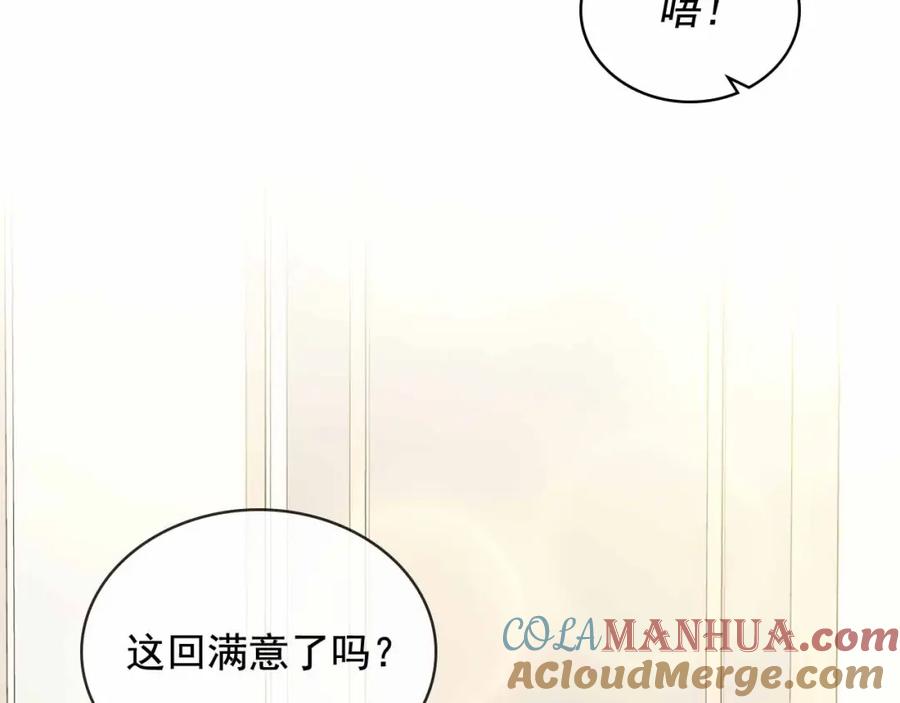 穿越成公爵家的女仆 第21话 难以置信的“梦境” 第85页