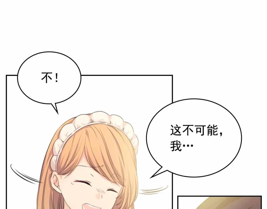穿越成公爵家的女仆 第21话 难以置信的“梦境” 第91页