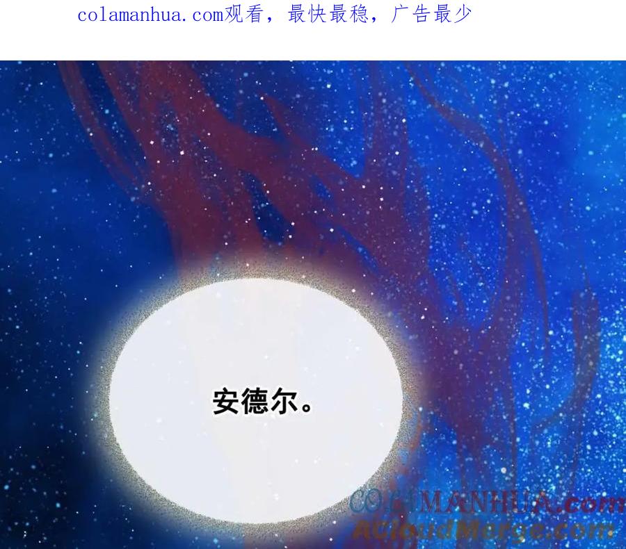 穿越成公爵家的女仆 第21话 难以置信的“梦境” 第1页