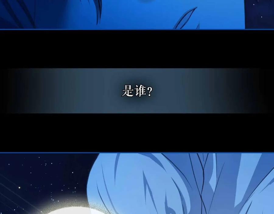 穿越成公爵家的女仆 第21话 难以置信的“梦境” 第4页