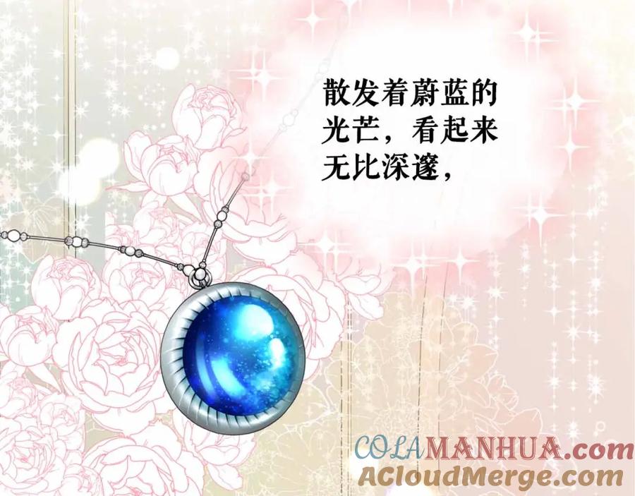 穿越成公爵家的女仆 第21话 难以置信的“梦境” 第125页