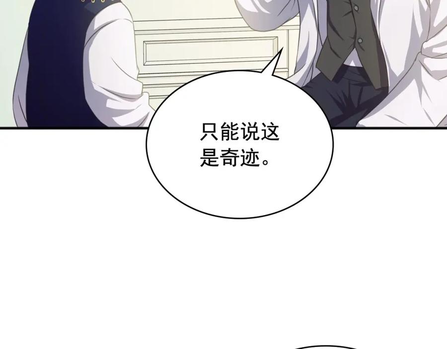 穿越成公爵家的女仆 第22话 我们的秘密 第51页