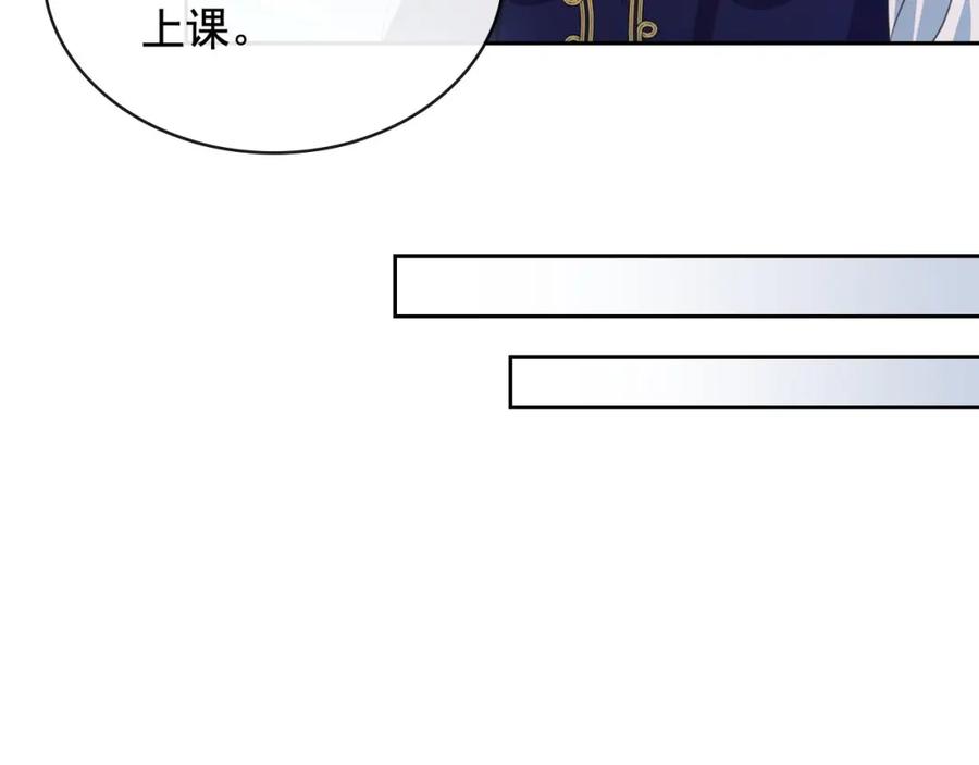 穿越成公爵家的女仆 第22话 我们的秘密 第135页