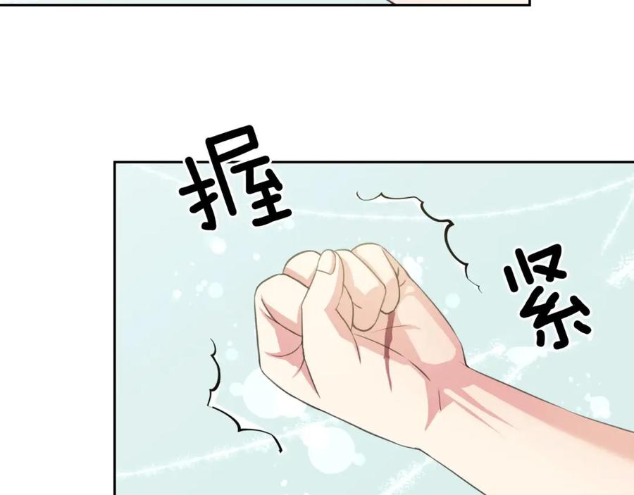 穿越成公爵家的女仆 第22话 我们的秘密 第31页