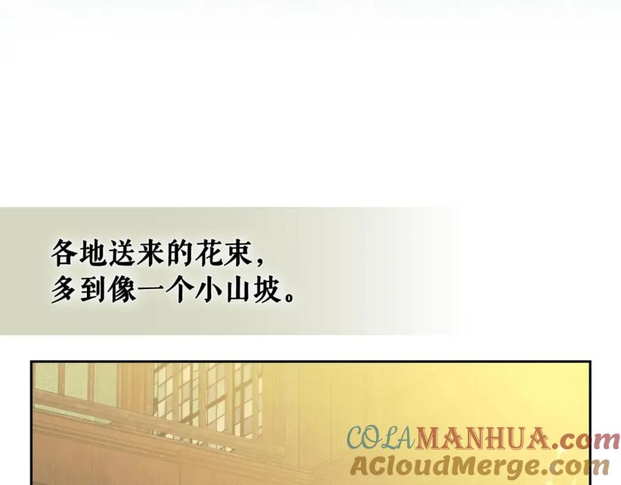 穿越成公爵家的女仆 第22话 我们的秘密 第141页