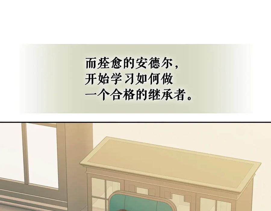 穿越成公爵家的女仆 第22话 我们的秘密 第143页