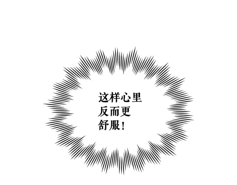 穿越成公爵家的女仆 第22话 我们的秘密 第44页