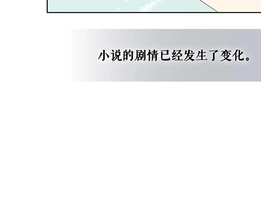 穿越成公爵家的女仆 第22话 我们的秘密 第32页