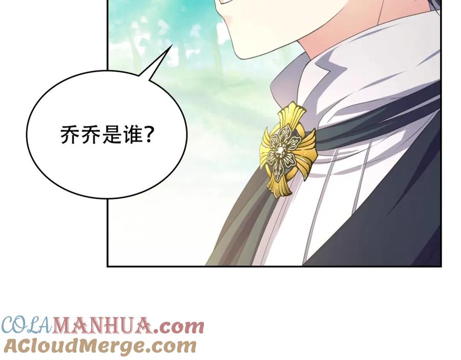 穿越成公爵家的女仆 第22话 我们的秘密 第157页