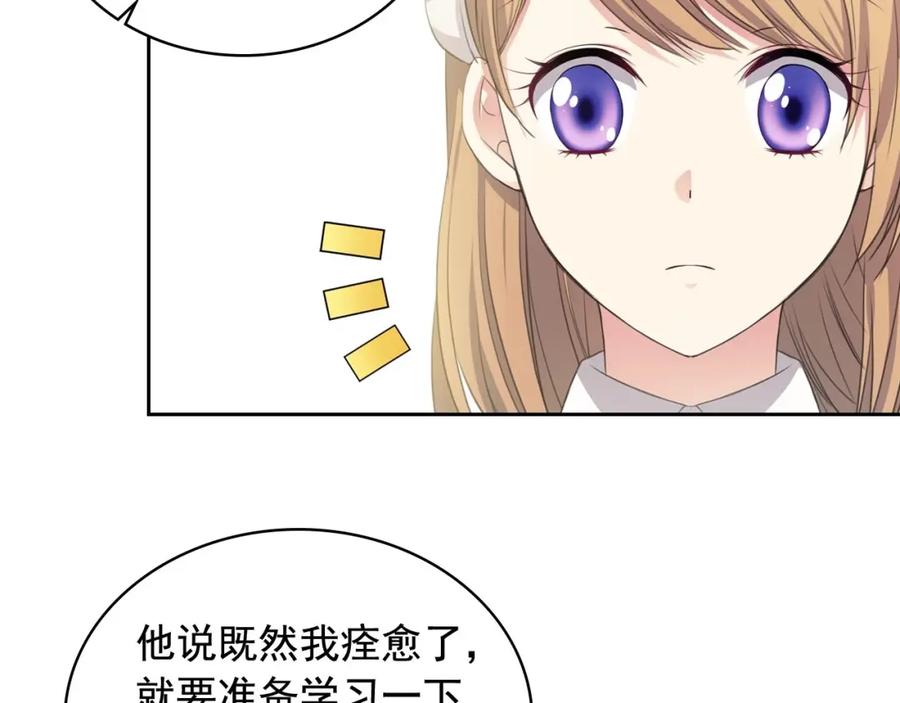 穿越成公爵家的女仆 第22话 我们的秘密 第118页