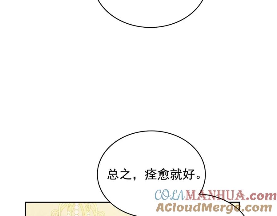 穿越成公爵家的女仆 第22话 我们的秘密 第101页
