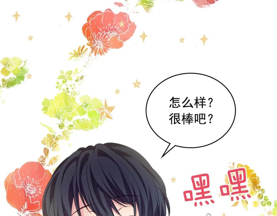穿越成公爵家的女仆 第22话 我们的秘密 第106页