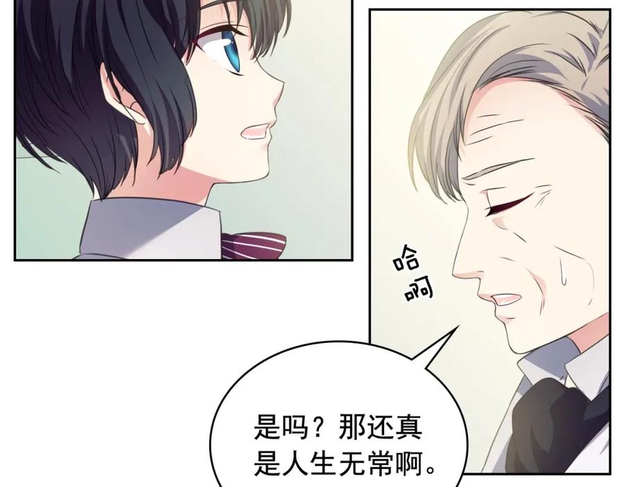穿越成公爵家的女仆 第22话 我们的秘密 第100页