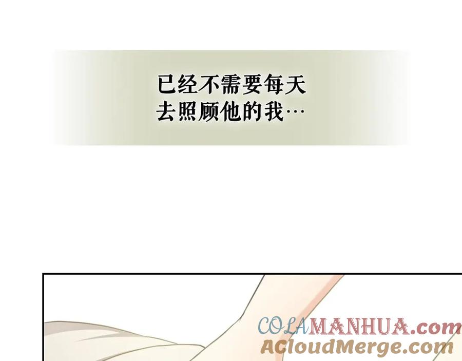 穿越成公爵家的女仆 第22话 我们的秘密 第145页