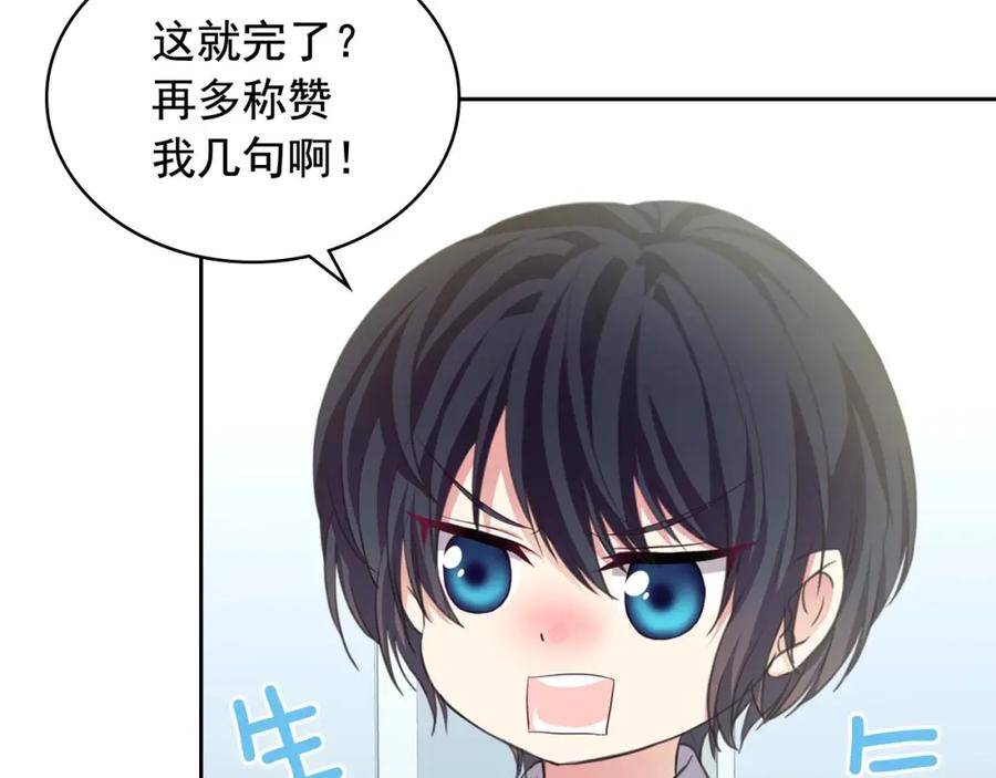 穿越成公爵家的女仆 第22话 我们的秘密 第114页