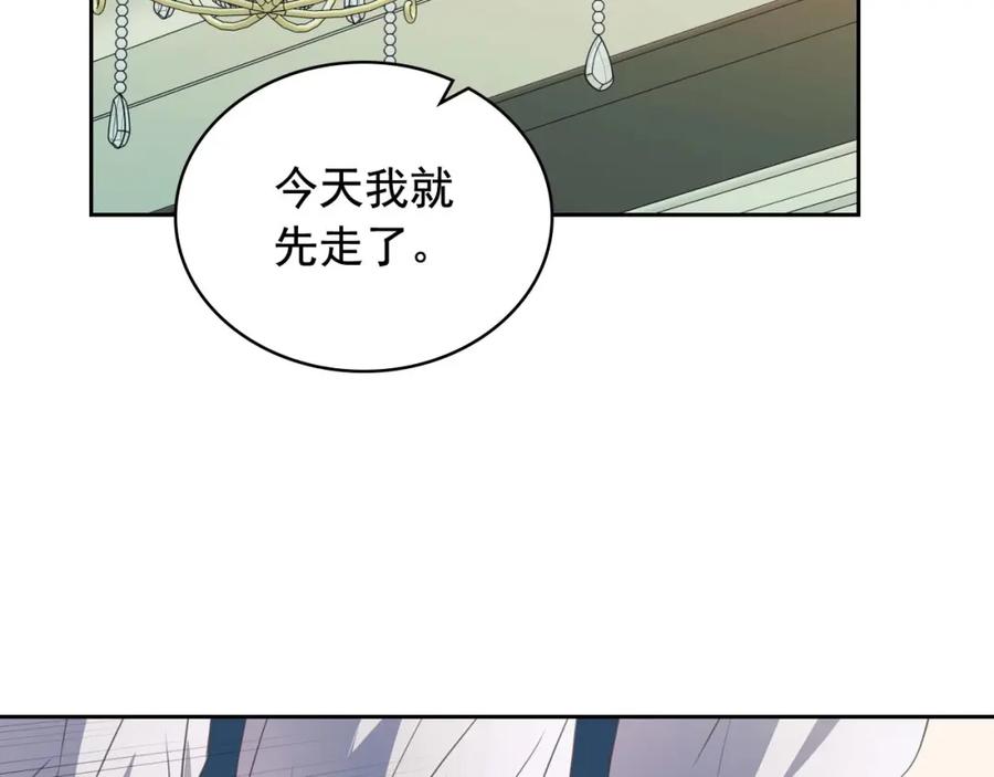 穿越成公爵家的女仆 第22话 我们的秘密 第103页