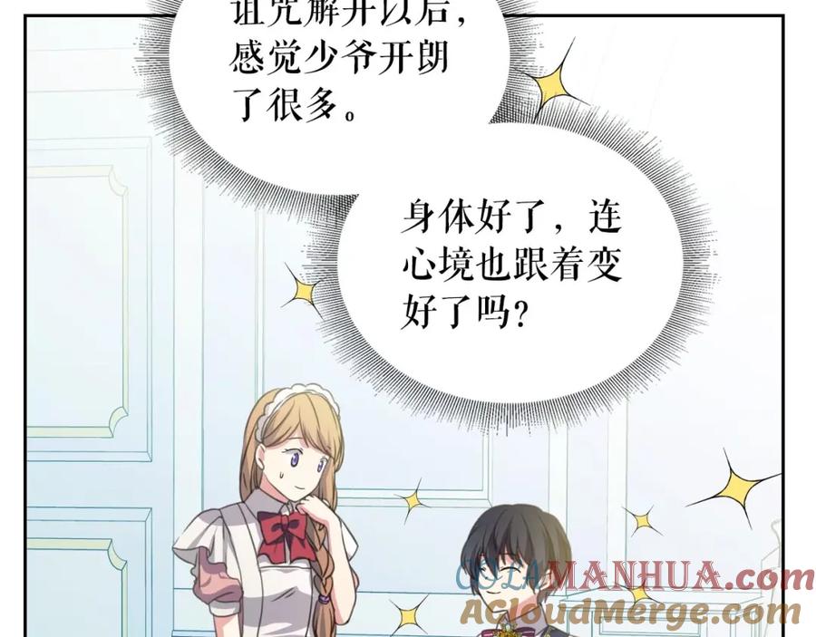穿越成公爵家的女仆 第22话 我们的秘密 第109页