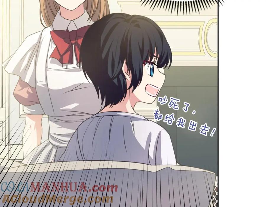 穿越成公爵家的女仆 第22话 我们的秘密 第25页