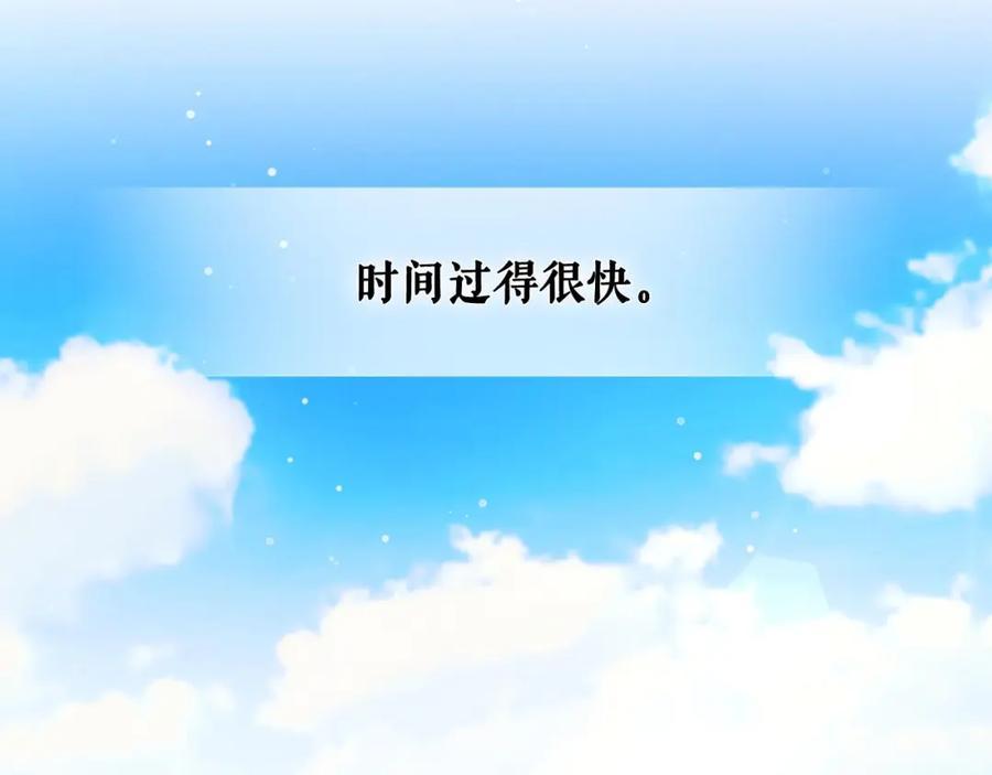穿越成公爵家的女仆 第22话 我们的秘密 第138页