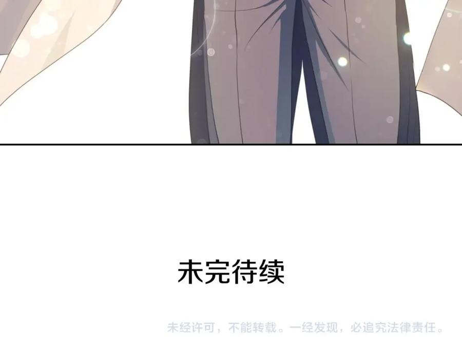 穿越成公爵家的女仆 第22话 我们的秘密 第162页