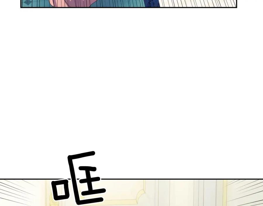 穿越成公爵家的女仆 第22话 我们的秘密 第12页