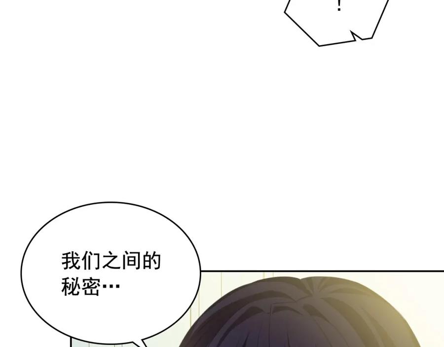 穿越成公爵家的女仆 第22话 我们的秘密 第86页