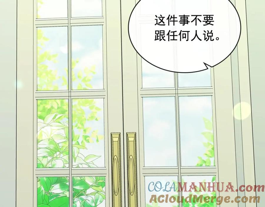 穿越成公爵家的女仆 第22话 我们的秘密 第69页