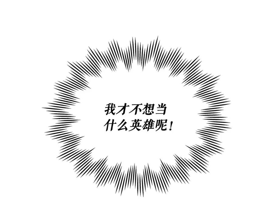 穿越成公爵家的女仆 第22话 我们的秘密 第94页
