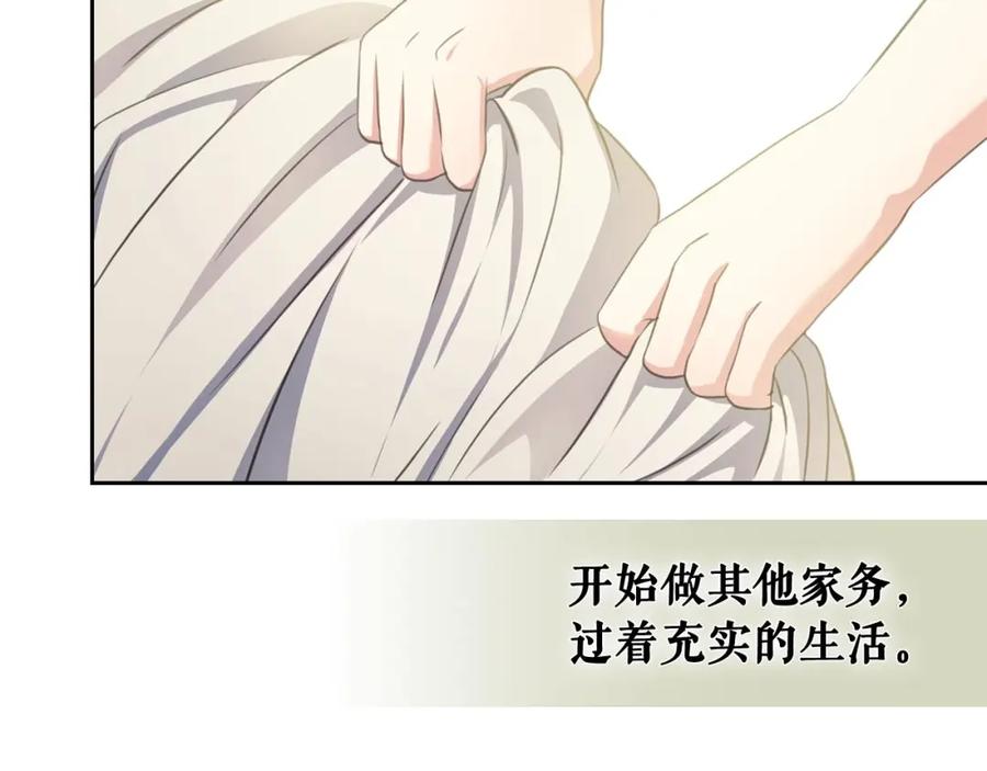 穿越成公爵家的女仆 第22话 我们的秘密 第146页