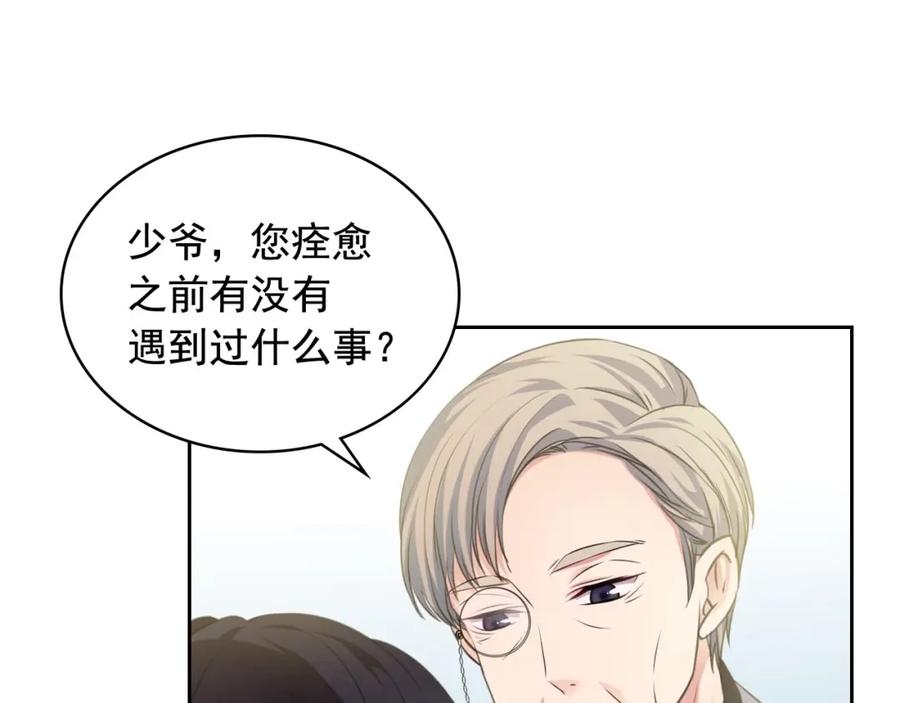 穿越成公爵家的女仆 第22话 我们的秘密 第58页
