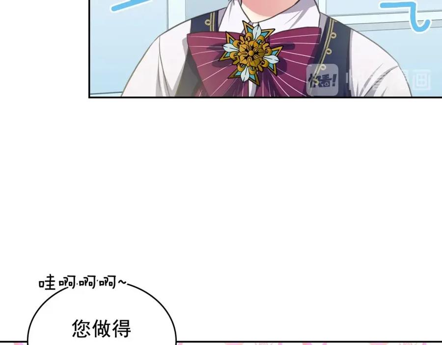 穿越成公爵家的女仆 第22话 我们的秘密 第115页