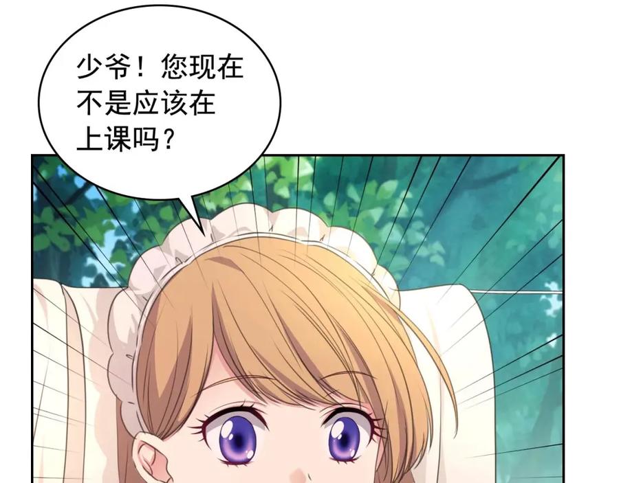 穿越成公爵家的女仆 第23话 长大了依旧是个熊孩子 第14页