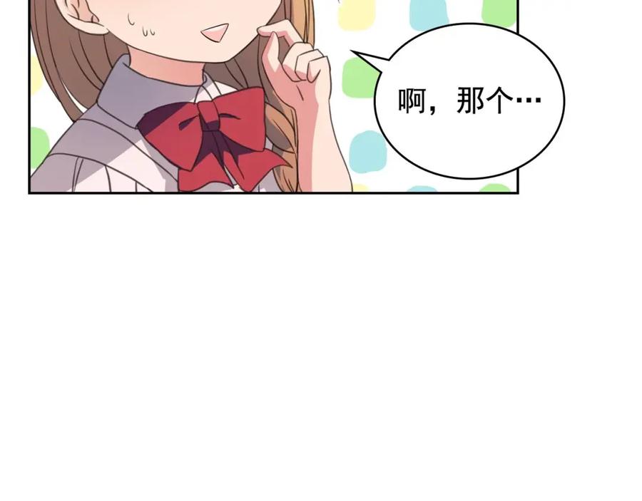 穿越成公爵家的女仆 第23话 长大了依旧是个熊孩子 第58页