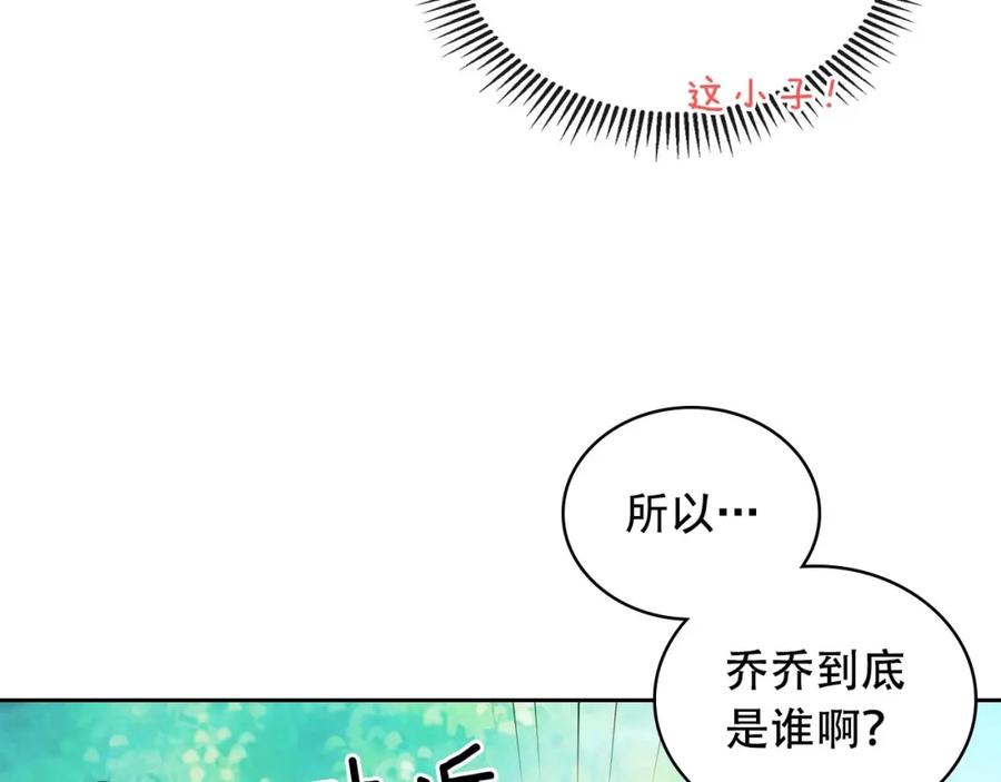 穿越成公爵家的女仆 第23话 长大了依旧是个熊孩子 第18页