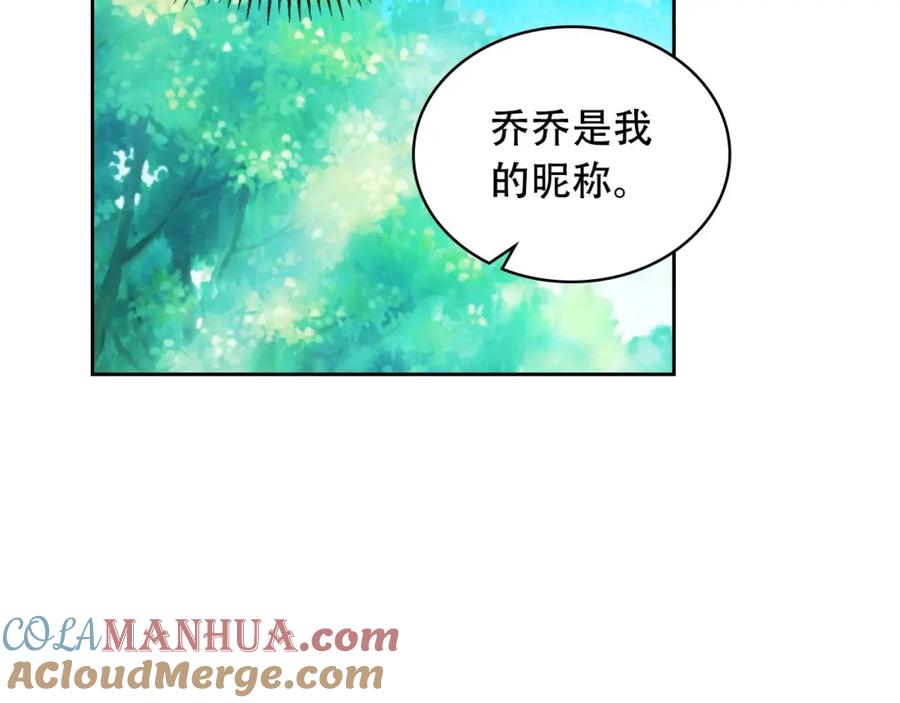 穿越成公爵家的女仆 第23话 长大了依旧是个熊孩子 第25页