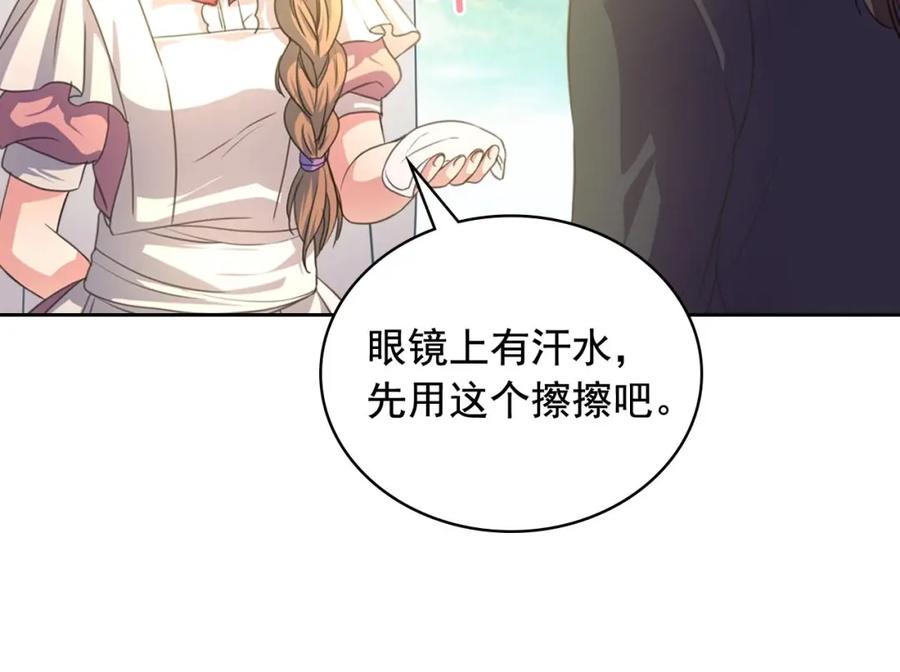穿越成公爵家的女仆 第23话 长大了依旧是个熊孩子 第67页