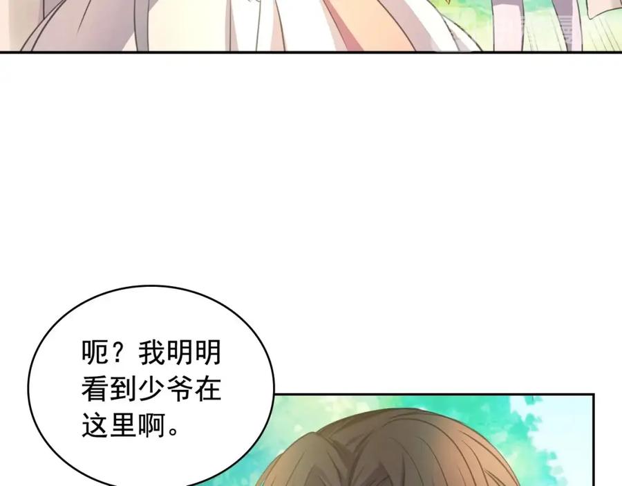 穿越成公爵家的女仆 第23话 长大了依旧是个熊孩子 第55页