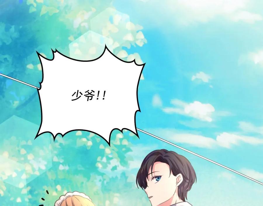 穿越成公爵家的女仆 第23话 长大了依旧是个熊孩子 第30页