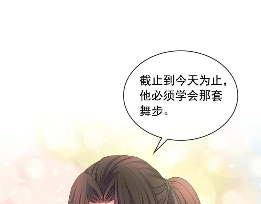 穿越成公爵家的女仆 第23话 长大了依旧是个熊孩子 第59页