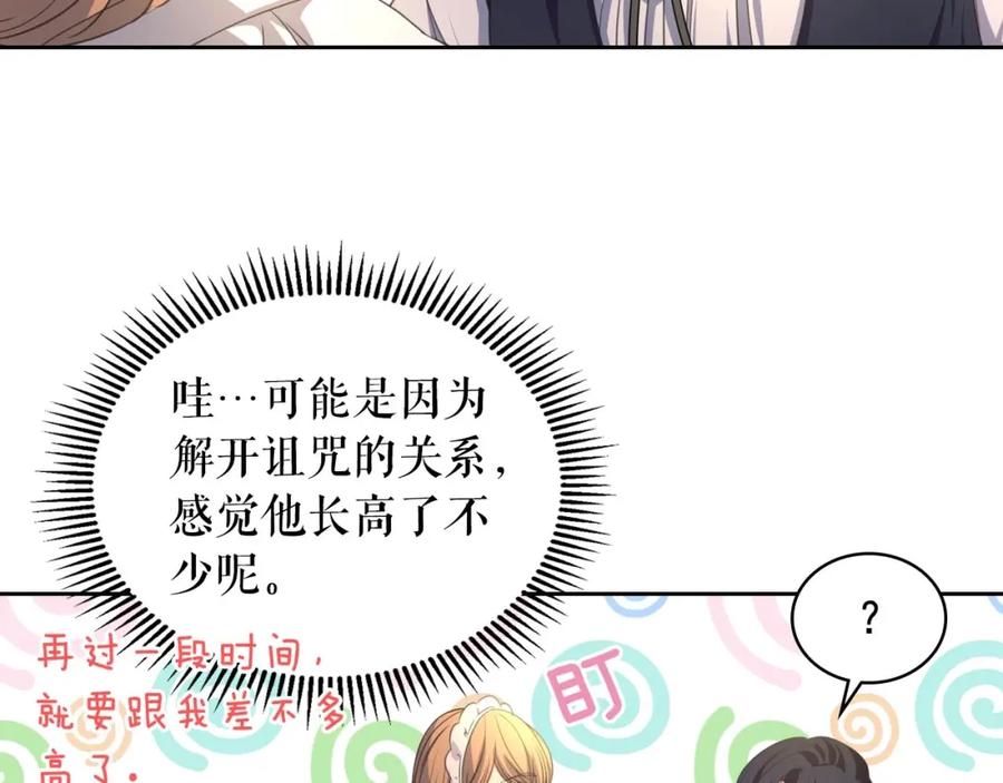 穿越成公爵家的女仆 第23话 长大了依旧是个熊孩子 第20页
