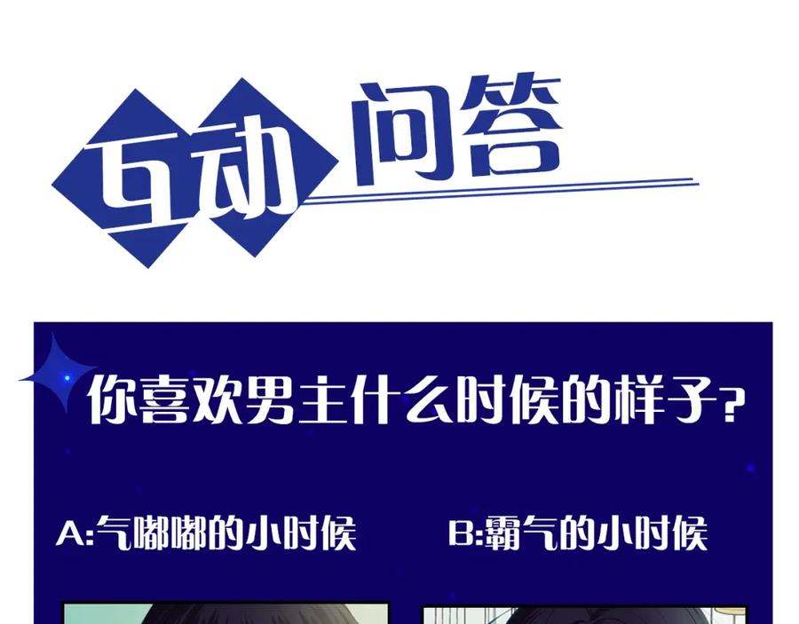 穿越成公爵家的女仆 第23话 长大了依旧是个熊孩子 第170页