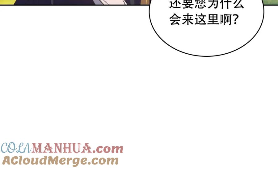 穿越成公爵家的女仆 第23话 长大了依旧是个熊孩子 第81页