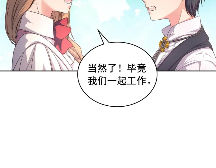 穿越成公爵家的女仆 第23话 长大了依旧是个熊孩子 第27页